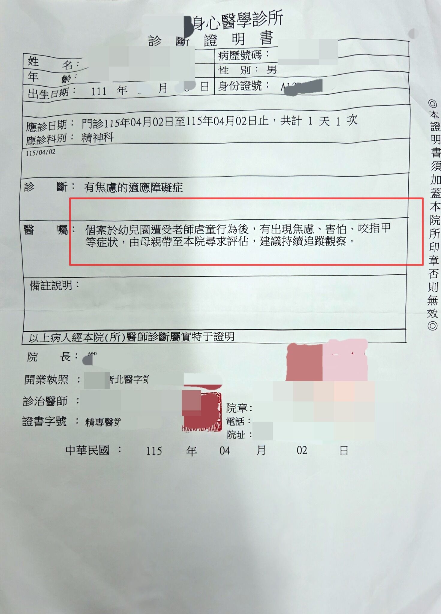 ▲4歲兒生日許願「希望老師被關」　父吐內幕心碎了。（圖／讀者提供）