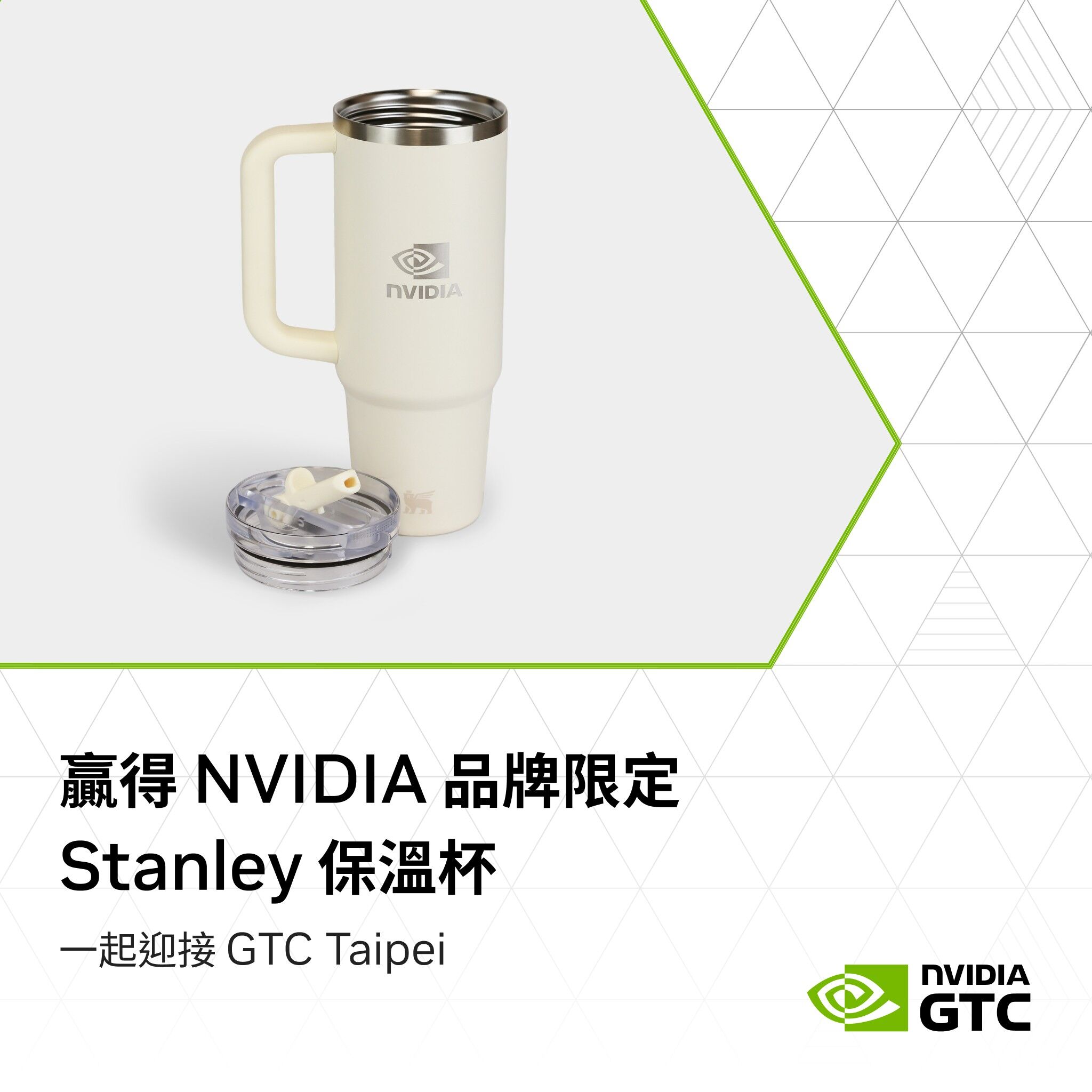 ▲▼NVIDIA Taiwan表示，粉絲只要完成2個簡單步驟，就有機會把超人氣限定好禮帶回家。（圖／翻攝NVIDIA Taiwan）