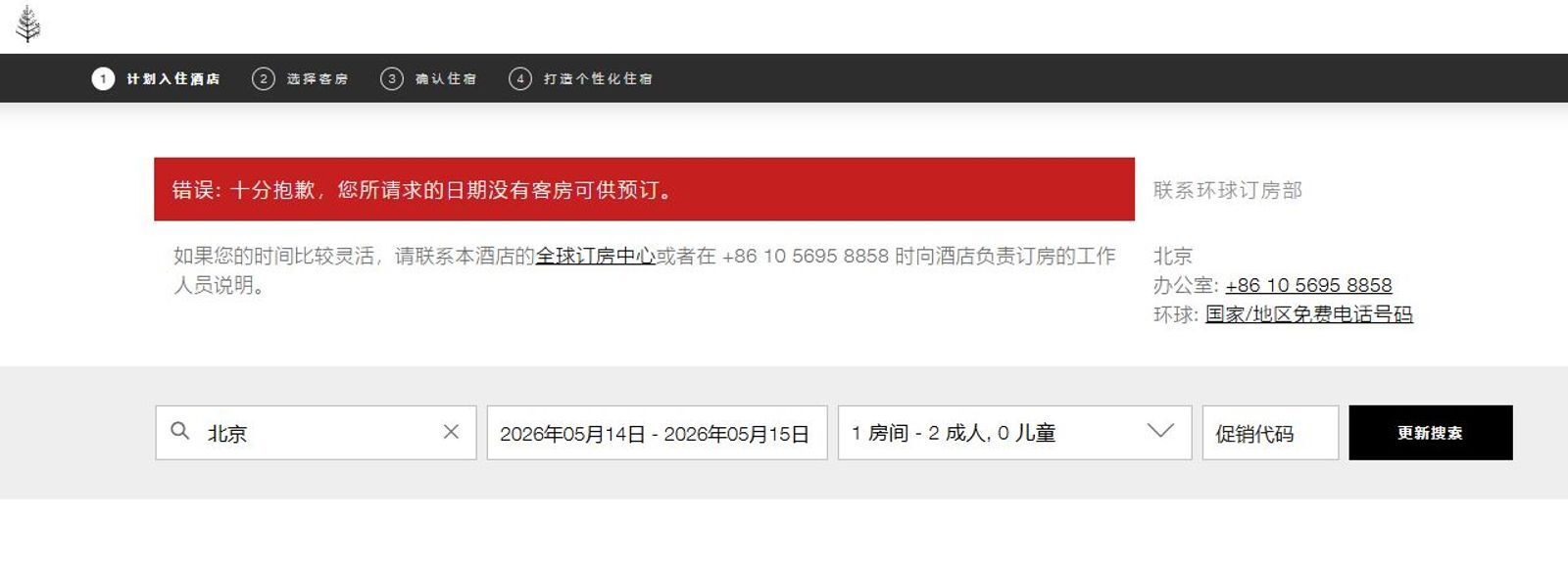 川習會敲定！川普傳變心住「1晚46萬北京四季」　韓媒直擊停20輛警車氣氛嚴肅