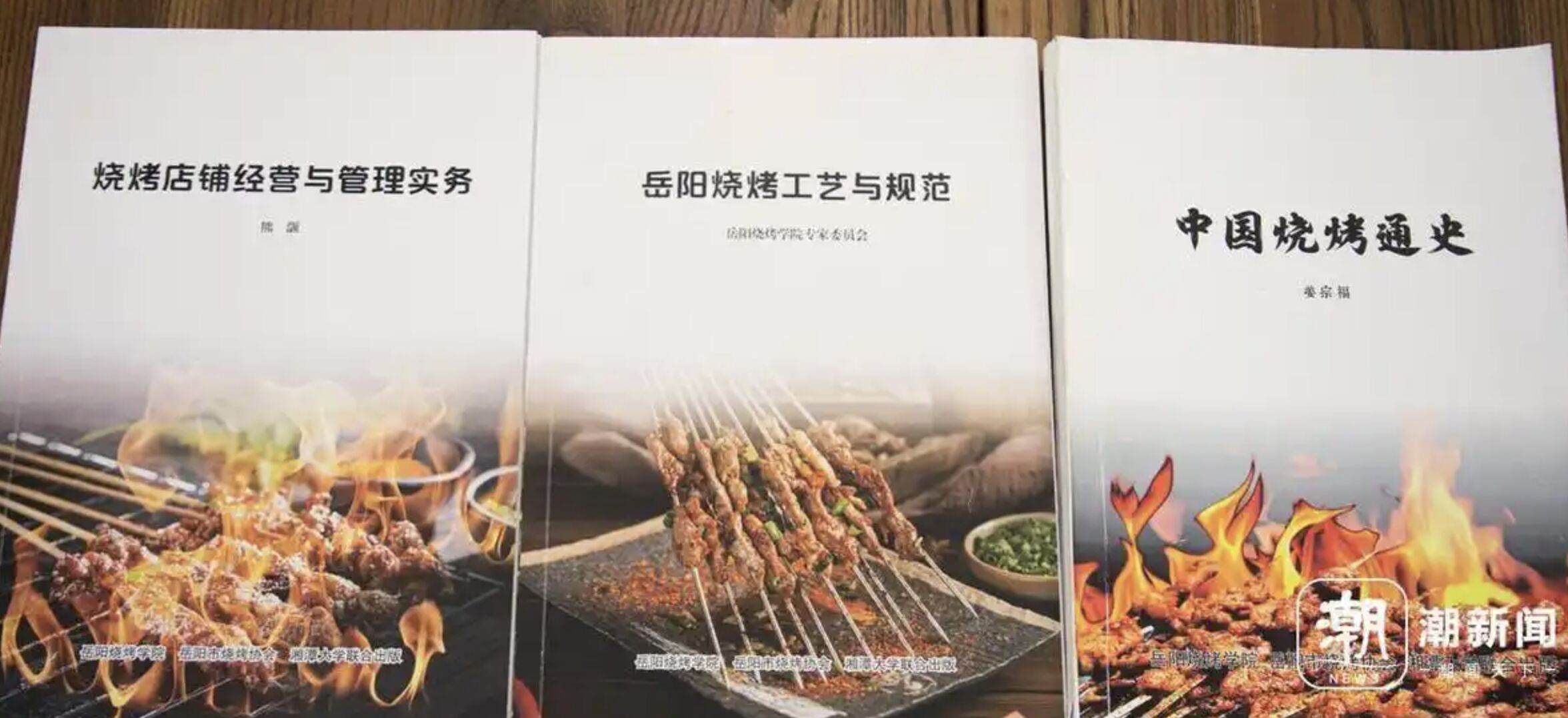 ▲位於岳陽的燒烤學院對外招生，4000多人報名只錄取30人。（圖／翻攝潮新聞）