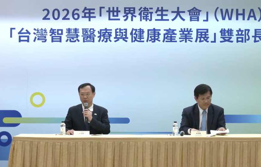 ▲▼外交部與衛福部今（11日）下午舉辦「2026年『世界衛生大會』推案及『台灣智慧醫療與健康產業展』雙部長行前記者會」，由外交部長林佳龍及衛福部長石崇良出席。（圖／外交部提供）