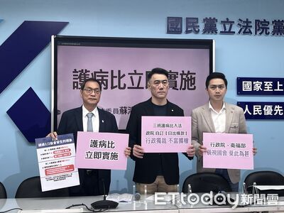 勿讓三班護病比變「寫給未來安慰劑」 藍黨團:至少先分階段實施