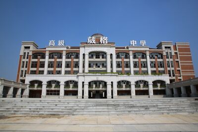 葳格高中才剛敗訴！判吐還1085萬工程款　8天後遭檢方搜索