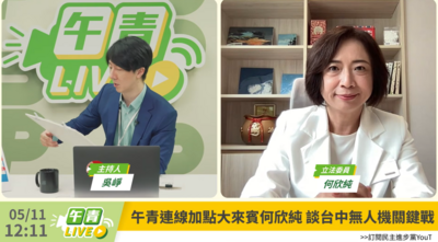 藍白大砍軍購4700億　何欣純點名江啟臣：扼殺台中產業升級轉型機會
