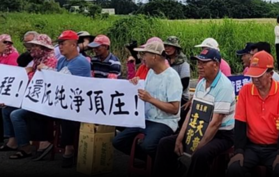 2萬塔位塞進600人小村！頂庄二塔動土　自救會怒吼：抗爭到底
