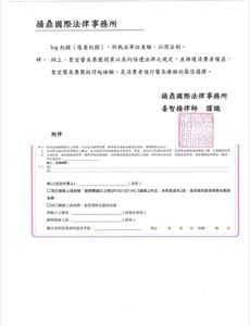 聖宜診所「同意書內容曝光」　再喊冤：是正大光明的拍