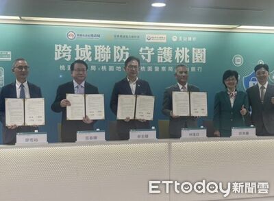 建立跨域聯防體系 桃檢、桃園市政府與玉山銀行簽署合作備忘錄
