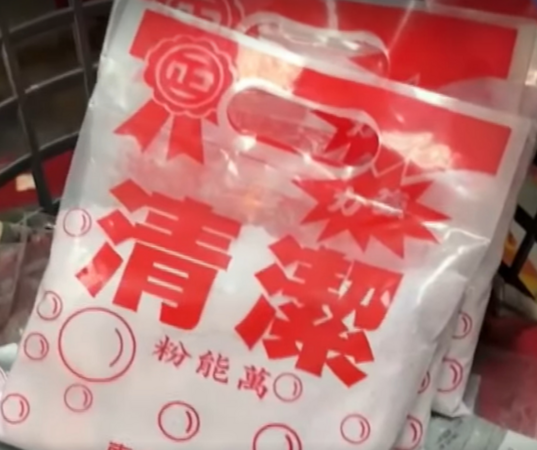 ▲男子販售「清潔萬能粉」洗不乾淨挨告。（圖／翻攝自爆料公社）