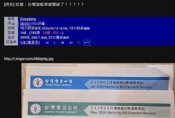 ▲▼             。（圖／翻攝自PTT）
