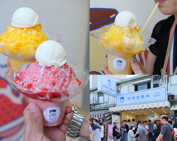 ▲▼阿信芒果冰。（圖／愛比妞の美食旅遊地圖授權提供）