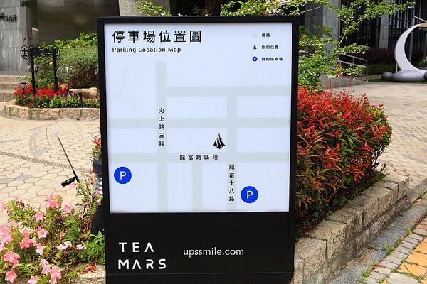 ▲▼茶馬司繁星旗艦店。(Upssmile向上的微笑萍子授權提供）