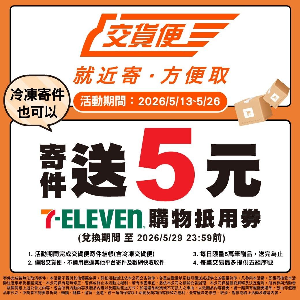 ▲▼超商取貨回饋。（圖／業者提供）