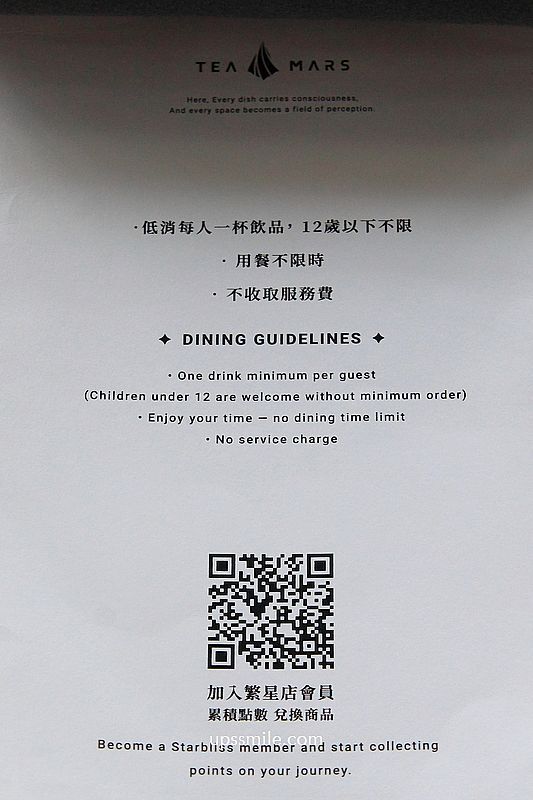 ▲▼茶馬司繁星旗艦店。（圖／Upssmile向上的微笑萍子授權提供）