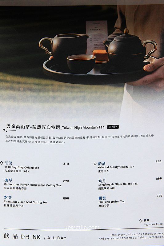 ▲▼茶馬司繁星旗艦店。（圖／Upssmile向上的微笑萍子授權提供）