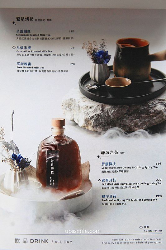 ▲▼茶馬司繁星旗艦店。（圖／Upssmile向上的微笑萍子授權提供）