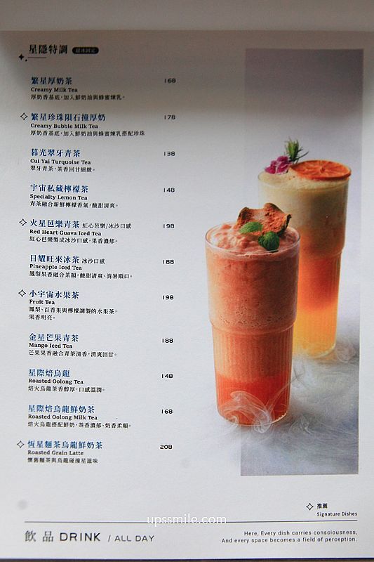 ▲▼茶馬司繁星旗艦店。（圖／Upssmile向上的微笑萍子授權提供）
