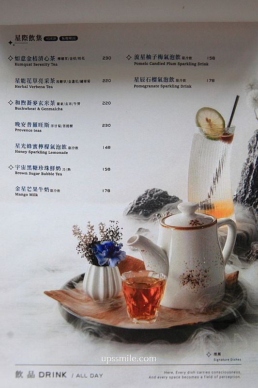 ▲▼茶馬司繁星旗艦店。（圖／Upssmile向上的微笑萍子授權提供）