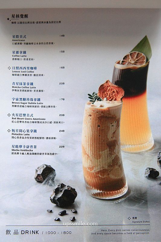 ▲▼茶馬司繁星旗艦店。（圖／Upssmile向上的微笑萍子授權提供）