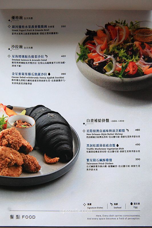 ▲▼茶馬司繁星旗艦店。（圖／Upssmile向上的微笑萍子授權提供）