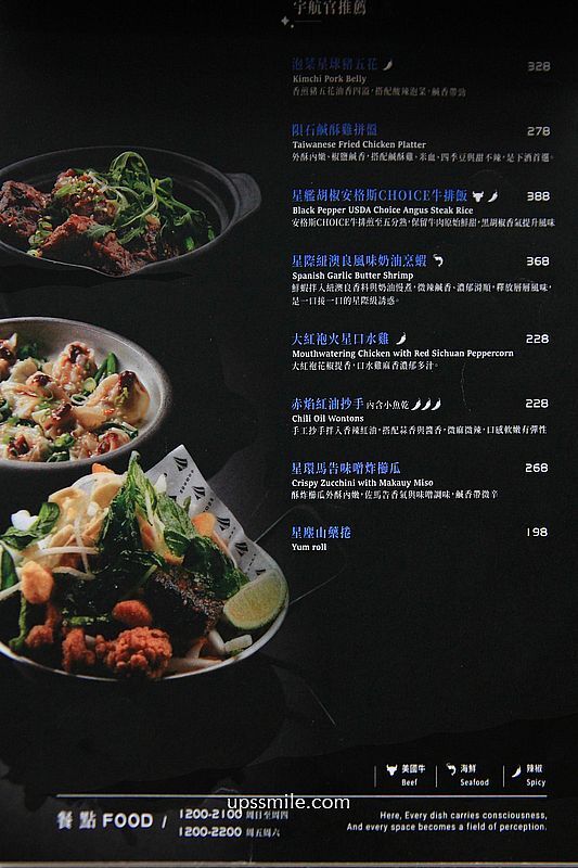 ▲▼茶馬司繁星旗艦店。（圖／Upssmile向上的微笑萍子授權提供）