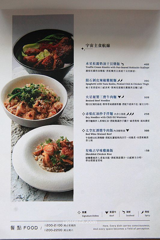 ▲▼茶馬司繁星旗艦店。（圖／Upssmile向上的微笑萍子授權提供）