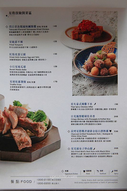 ▲▼茶馬司繁星旗艦店。（圖／Upssmile向上的微笑萍子授權提供）