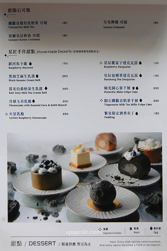▲▼茶馬司繁星旗艦店。（圖／Upssmile向上的微笑萍子授權提供）