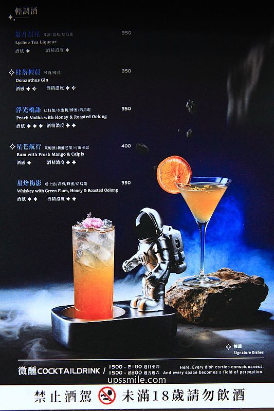 ▲▼茶馬司繁星旗艦店。（圖／Upssmile向上的微笑萍子授權提供）
