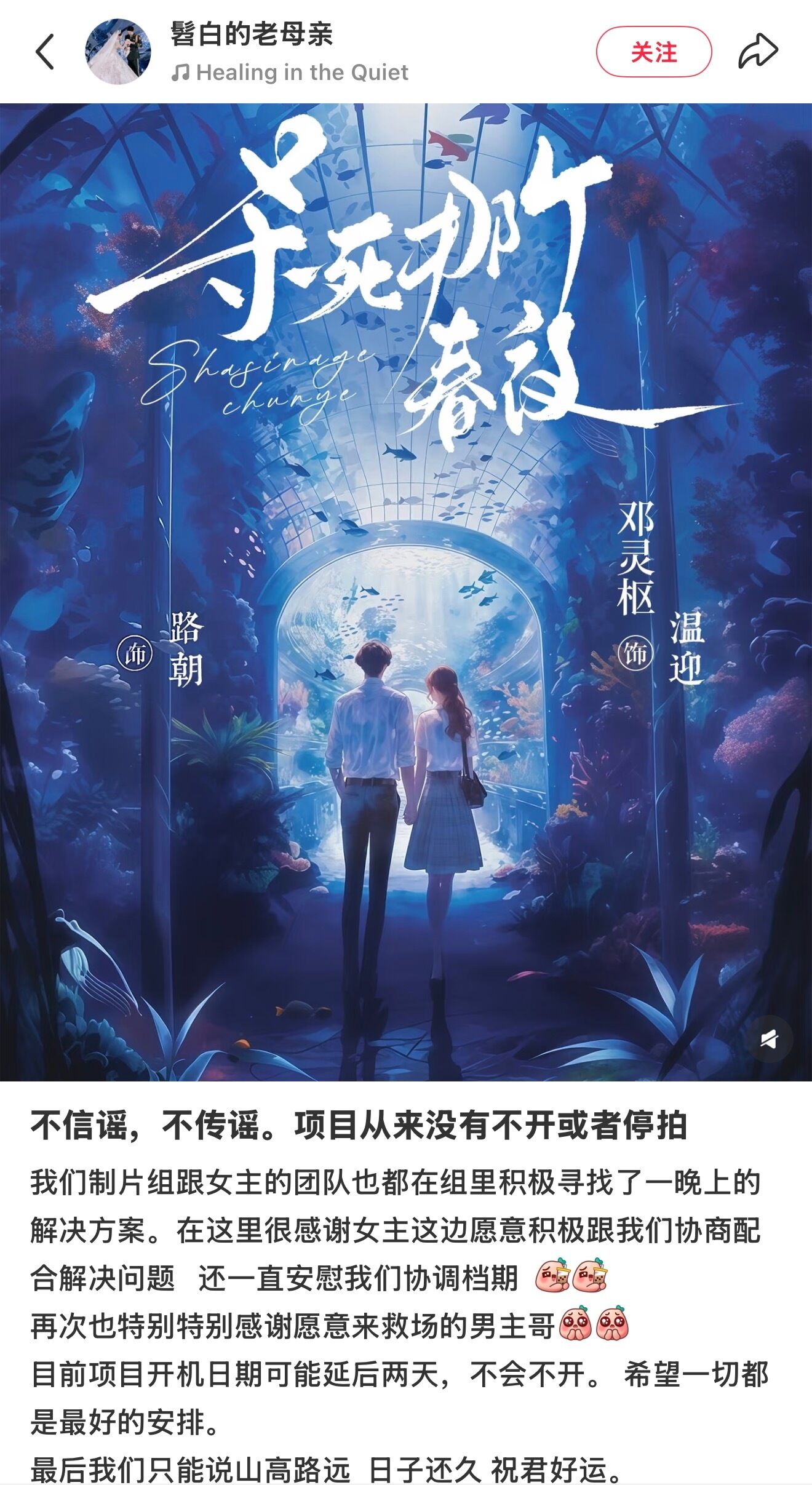 ▲▼27歲短劇男神遭爆「開拍前放鴿子」團隊發聲。（圖／翻攝自微博）