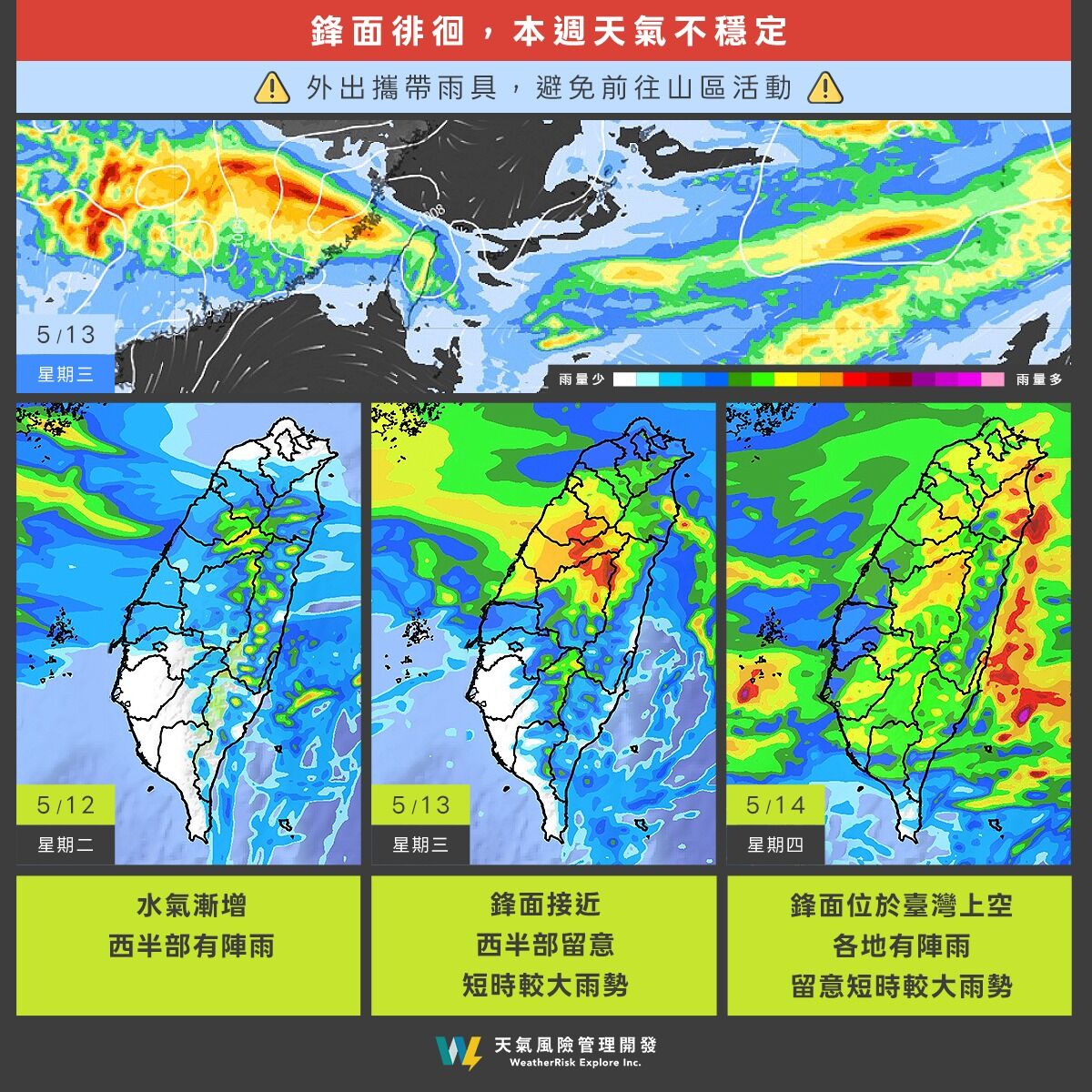 ▲▼             。（圖／翻攝天氣風險公司粉絲團）