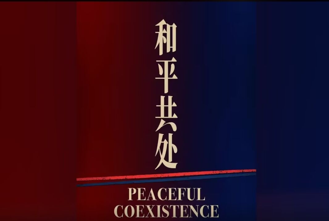 ▲▼川習會前釋訊號！中國發布《和平共處》影片　喊話美國別對抗。（圖／中國外交部發言人辦公室）
