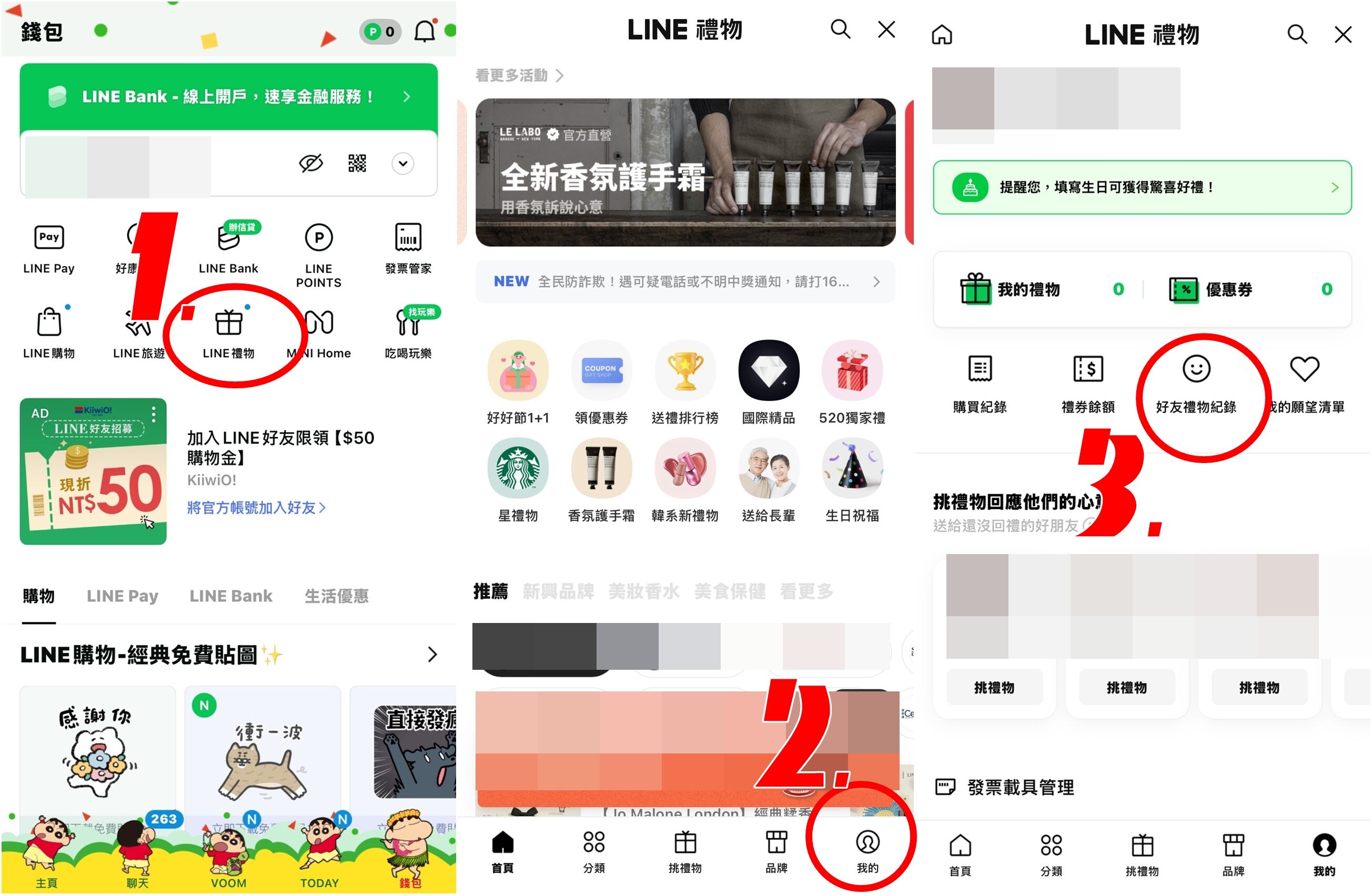 ▲▼LINE每天通知「今日壽星」惹怒萬人刪好友　內行人教2招秒關閉。（圖／記者許力方製）