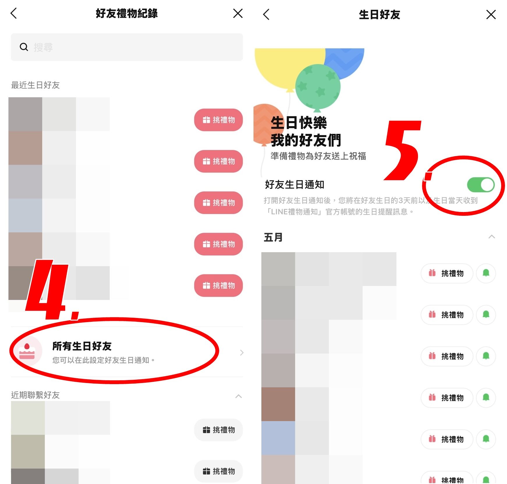 ▲▼LINE每天通知「今日壽星」惹怒萬人刪好友　內行人教2招秒關閉。（圖／記者許力方製）