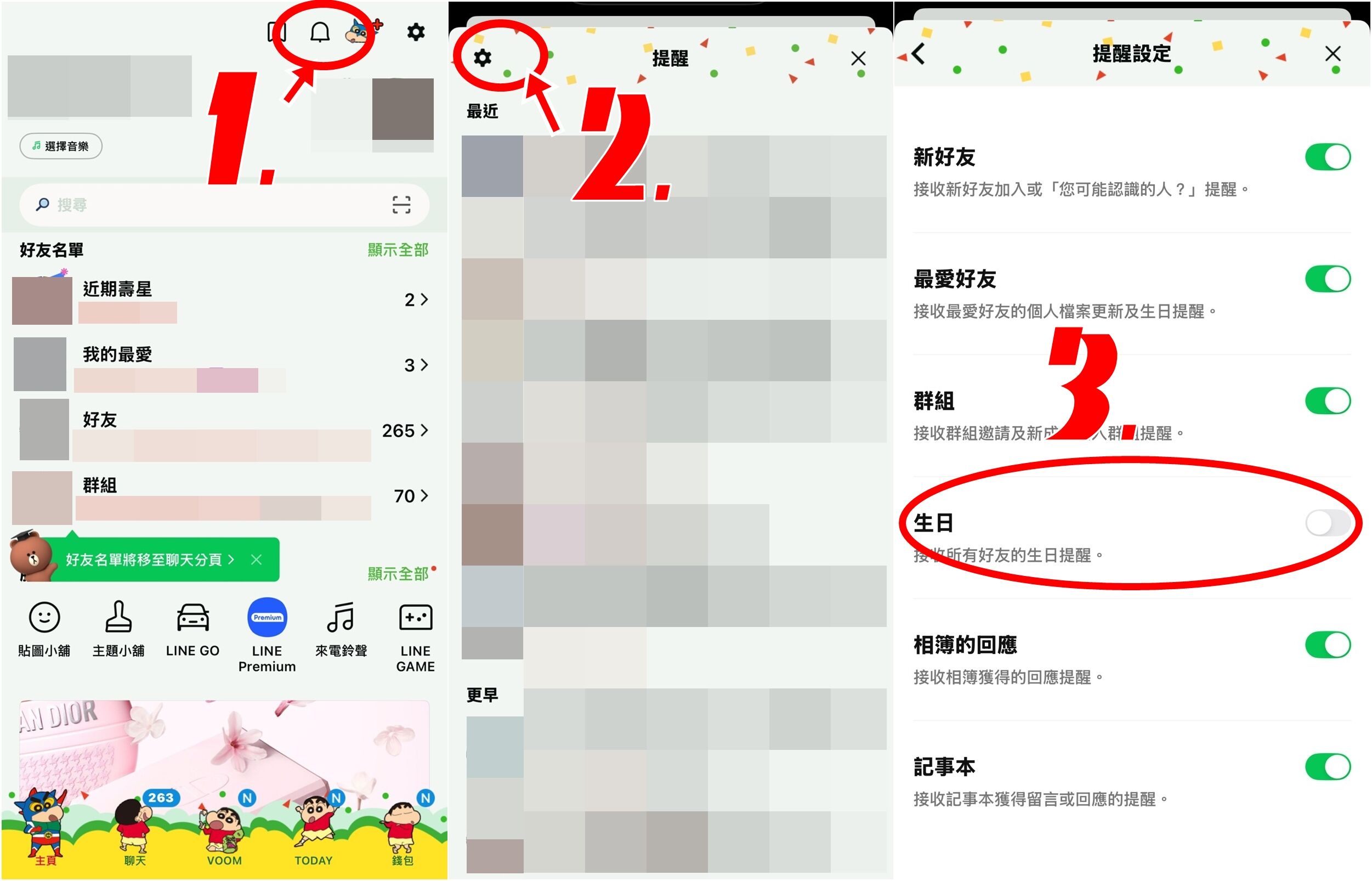 ▲▼LINE每天通知「今日壽星」惹怒萬人刪好友　內行人教2招秒關閉。（圖／記者許力方製）