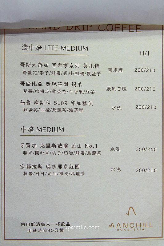 ▲▼Manchill Roasteria 蠻秋咖啡。（圖／UPSSMILE向上的微笑萍子 旅食設影授權提供）