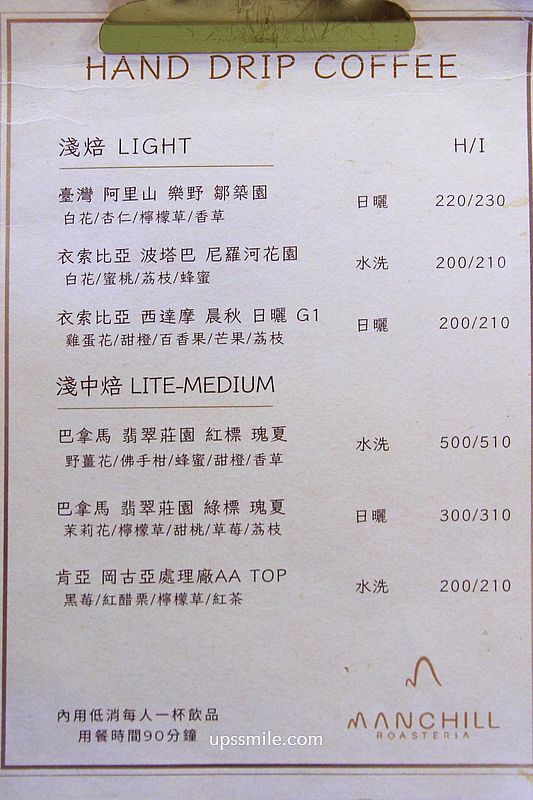 ▲▼Manchill Roasteria 蠻秋咖啡。（圖／UPSSMILE向上的微笑萍子 旅食設影授權提供）
