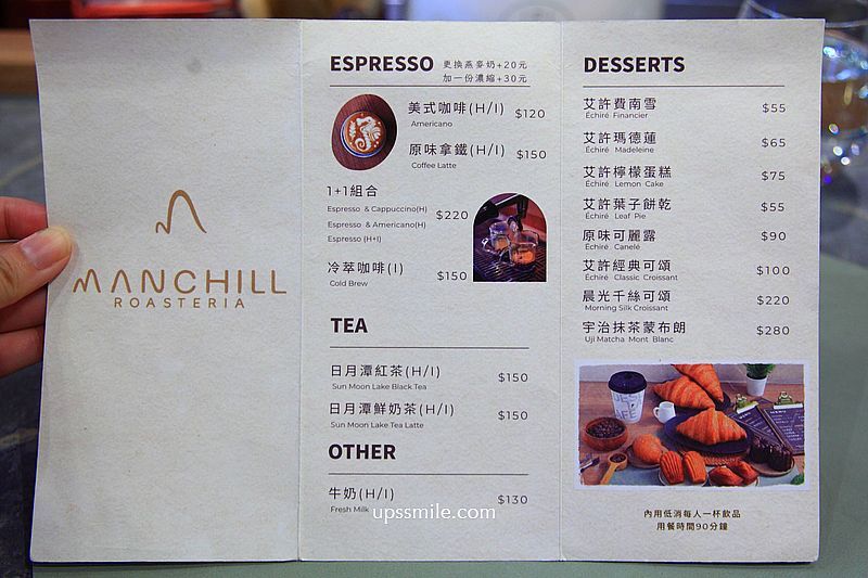 ▲▼Manchill Roasteria 蠻秋咖啡。（圖／UPSSMILE向上的微笑萍子 旅食設影授權提供）