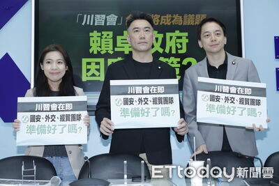 美對台軍購恐成川習議題 藍黨團:賴清德應向美重申台灣是重要夥伴