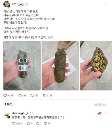 韓國網友秀出他收到的「限量好物」黑熊排遺鑰匙圈，拉鍊打開裡面還藏有很多細節。（翻攝自Threads）