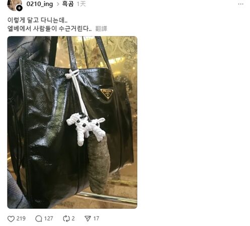 韓國網友甚至還把這個鑰匙圈掛上PRADA包包。（翻攝自Threads）