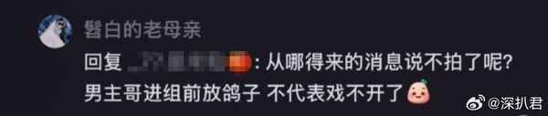 ▲▼27歲短劇男神遭爆「開拍前放鴿子」團隊發聲。（圖／翻攝自微博）