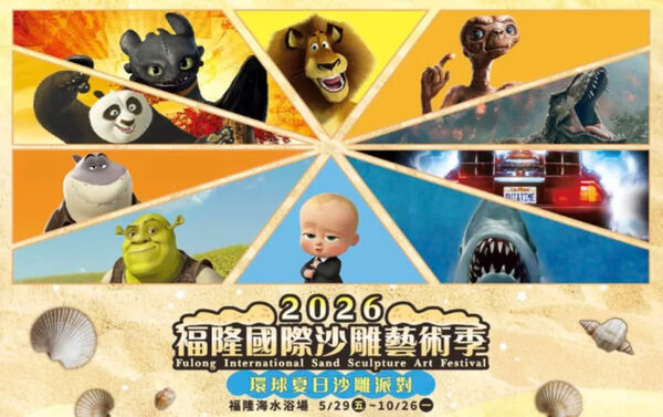 ▲▼2026年5.6.7月台北展覽活動懶人包。（圖／桃桃`s旅人手札授權提供）