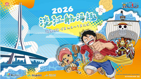 ▲▼2026年5.6.7月台北展覽活動懶人包。（圖／桃桃`s旅人手札授權提供）