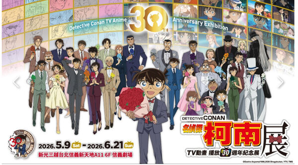 ▲▼2026年5.6.7月台北展覽活動懶人包。（圖／桃桃`s旅人手札授權提供）