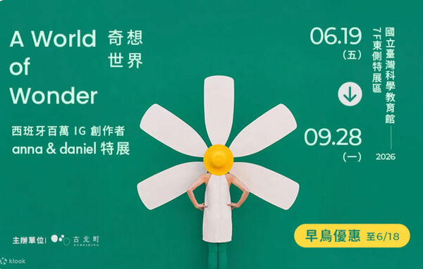 ▲▼2026年5.6.7月台北展覽活動懶人包。（圖／桃桃`s旅人手札授權提供）