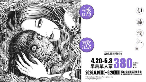 ▲▼2026年5.6.7月台北展覽活動懶人包。（圖／桃桃`s旅人手札授權提供）