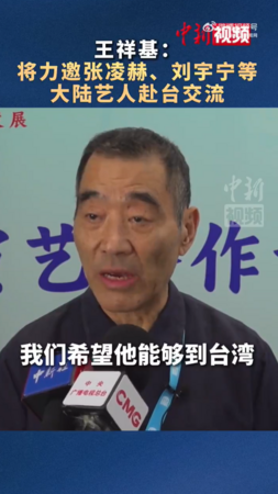 ▲王祥基擬邀張凌赫劉宇寧來台。（圖／翻攝自微博）