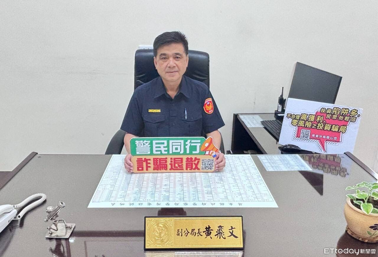 報稅季成詐團肥羊場 屏東警揭「退稅陷阱」三大詐騙手法