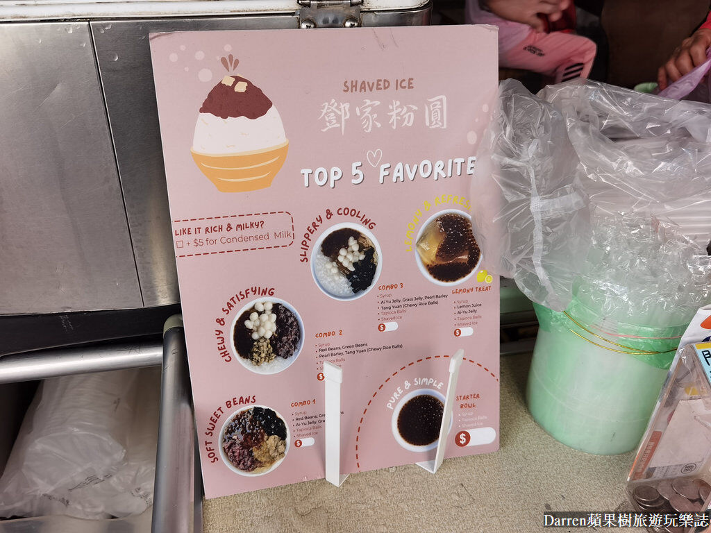 ▲▼鄧家粉圓。（圖／DARREN蘋果樹旅遊玩樂誌授權提供）