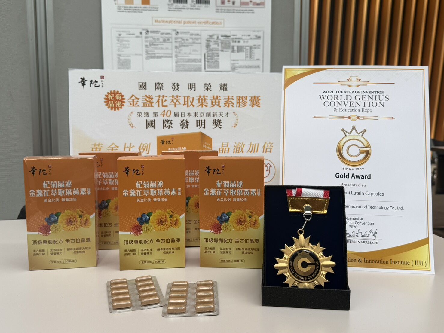 華陀扶元堂東京發明獎雙金　兩款得獎品於東森購物獨家上架（圖／東森購物提供）